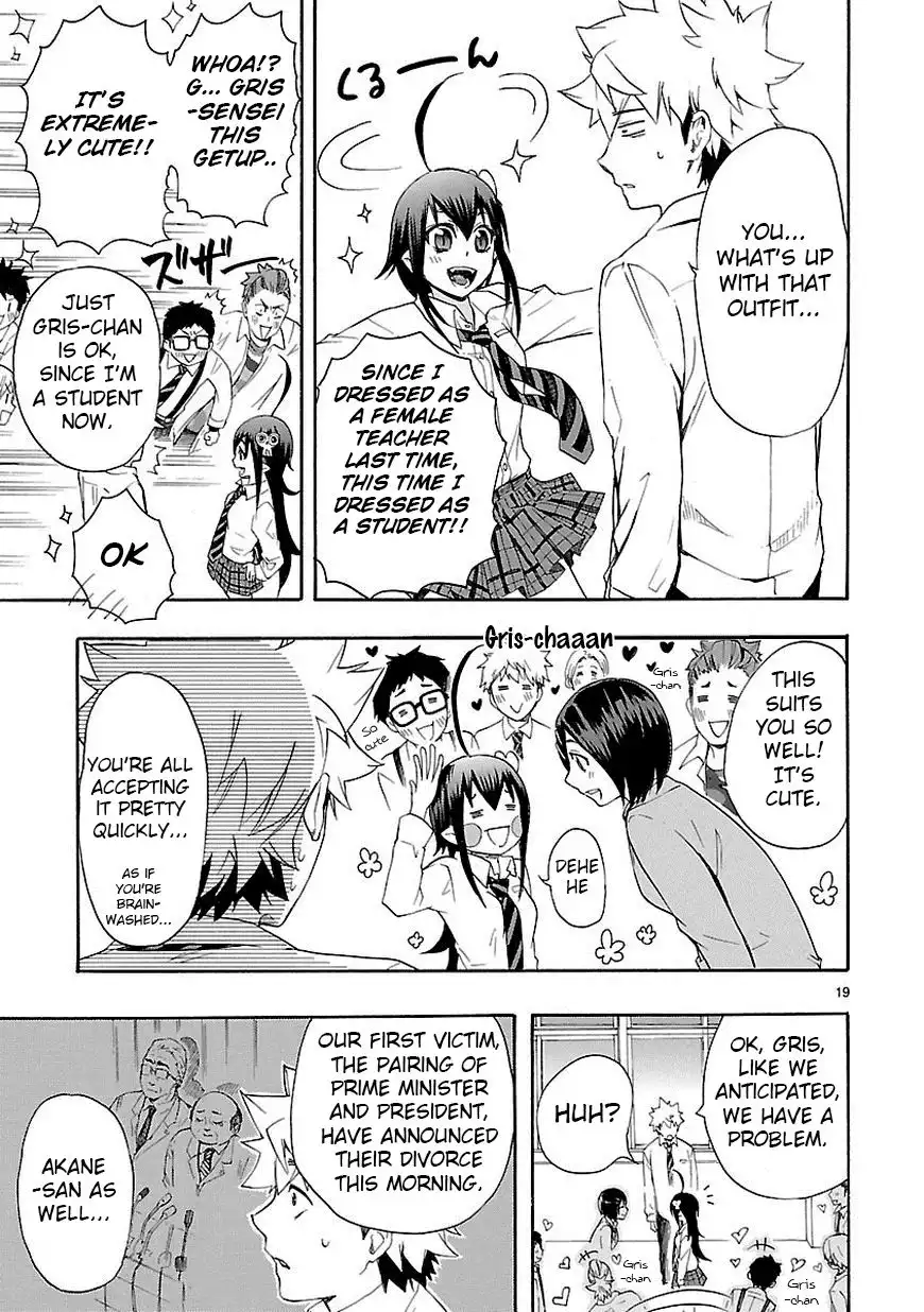 Renai Boukun Chapter 9 18